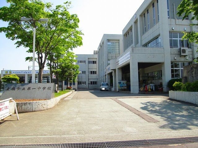 近くの東根市立第一中学校まで1,370m（徒歩18分）