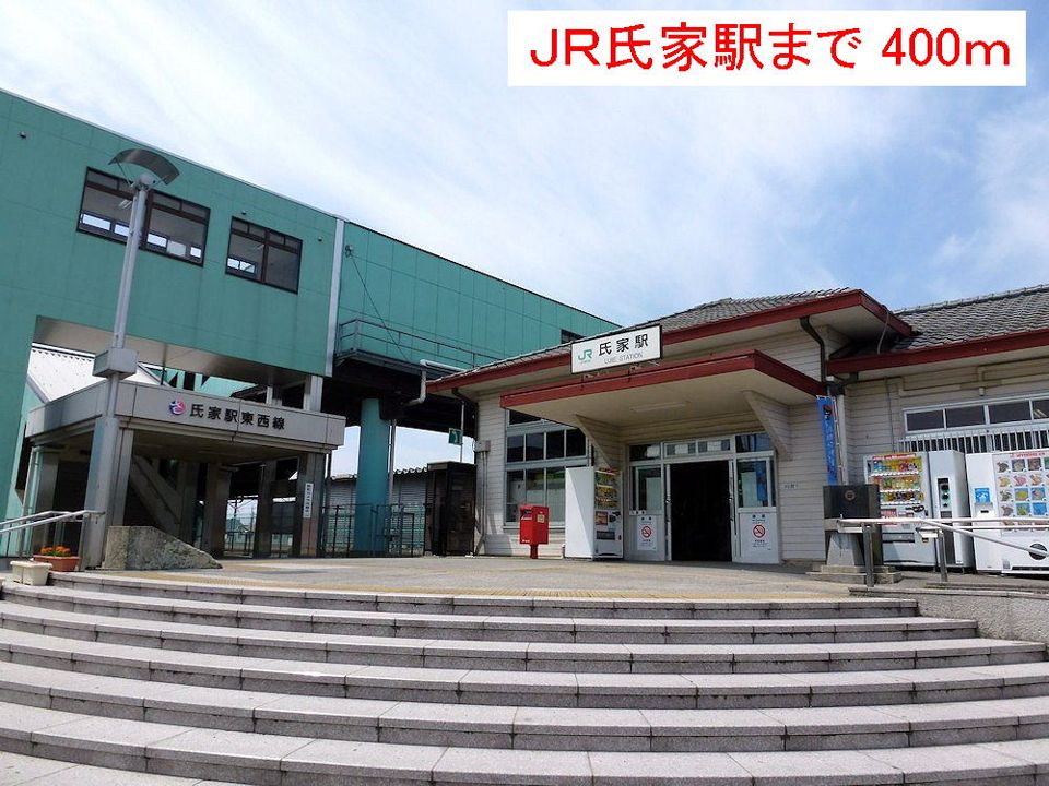 近くのＪＲ氏家駅まで400m（徒歩5分）