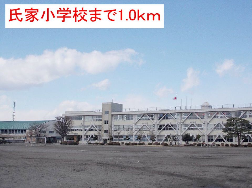 近くの氏家小学校まで1,000m（徒歩13分）