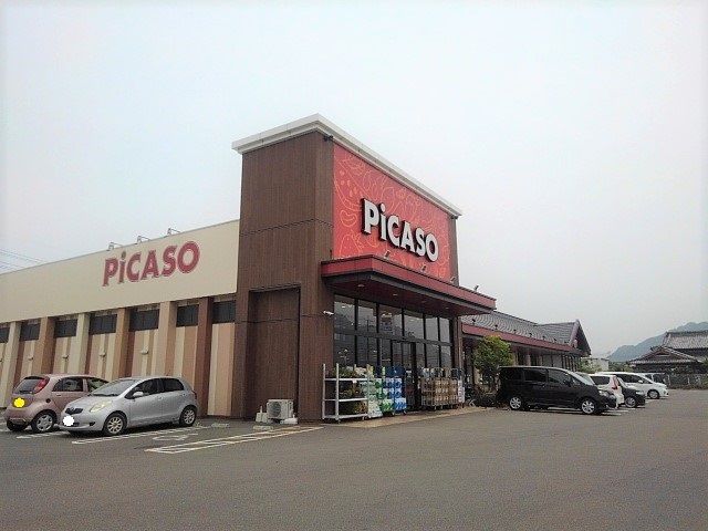 近くのピカソ三野店まで550m（徒歩7分）