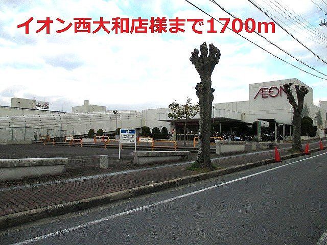 近くのスーパーまで1,700m（徒歩22分）