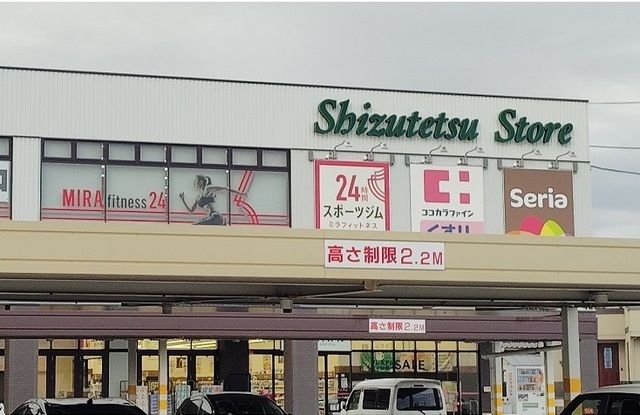 近くのしずてつストア大岡店まで1,400m(徒歩18分)