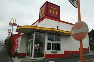 近くのマクドナルド沼津インター店まで950m(徒歩12分)
