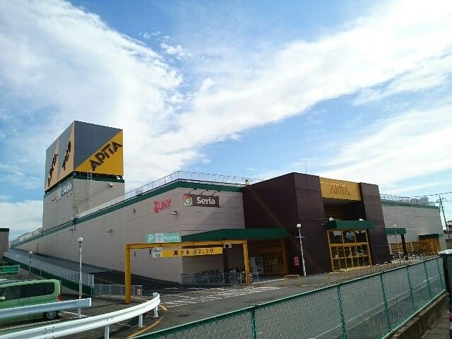 近くのアピタ高崎店まで950m（徒歩12分）