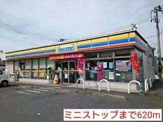近くのミニストップまで620m（徒歩8分）