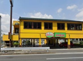 近くのサイゼリアまで650m(徒歩9分)