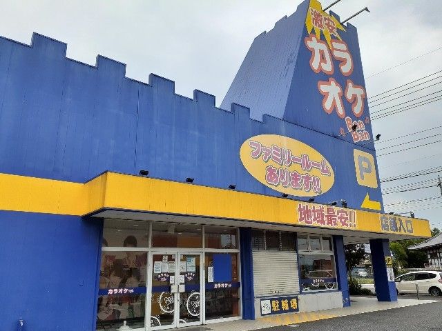 近くのカラオケＢａｎＢａｎ栃木薗部店まで500m（徒歩7分）