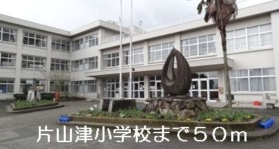 近くの小学校まで50m（徒歩1分）