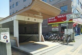 近くの元町駅まで230m（徒歩3分）