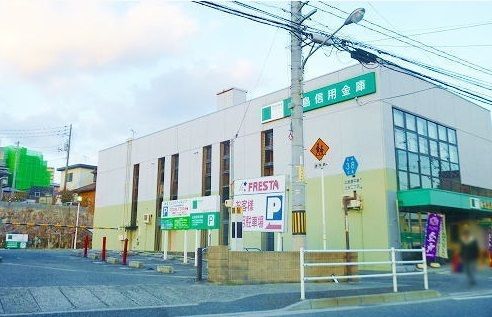 近くの広島信用金庫まで2,900m（徒歩37分）