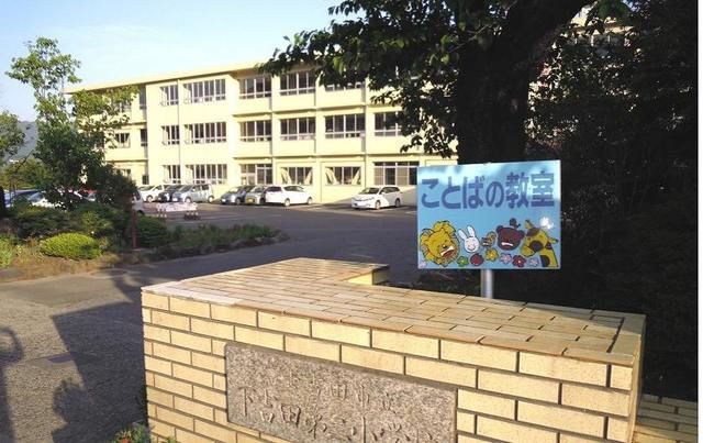 近くの下吉田第二小学校まで1,100m(徒歩14分)
