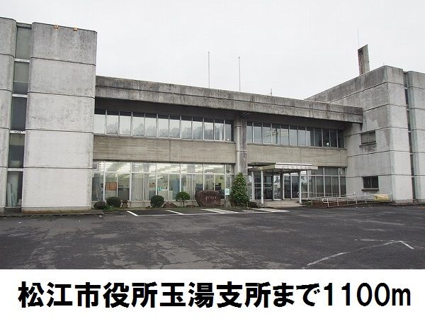 近くの役所まで1,100m（徒歩14分）