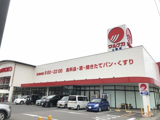 近くのマルナカ土器店まで2,100m(徒歩27分)