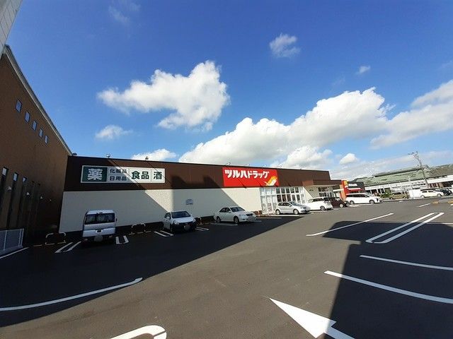 近くのツルハドラッグ四万十店まで458m（徒歩6分）