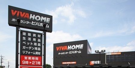 近くのビバホーム志木店まで1,100m（徒歩14分）
