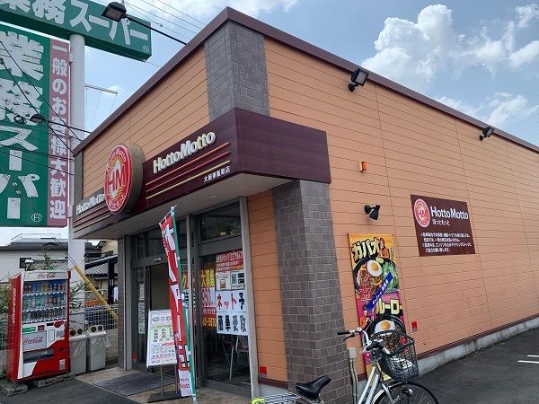 近くのほっともっと東新町店まで800m（徒歩10分）