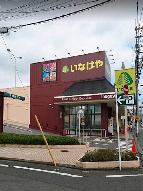近くのいなげや福生銀座店まで1,100m(徒歩14分)