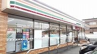 近くのセブンイレブン南栗橋1丁目店まで1,300m(徒歩17分)