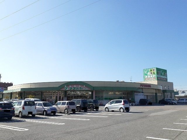 近くのフタバヤ彦根店様まで570m（徒歩8分）