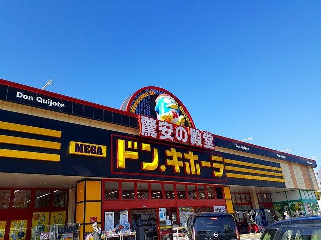 近くのMEGAドン・キホーテ富谷店まで2,800m(徒歩35分)
