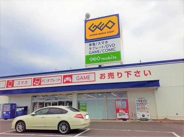 近くのゲオまで1,500m（徒歩19分）
