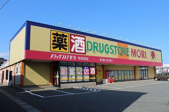 近くのドラッグストアモリまで540m（徒歩7分）