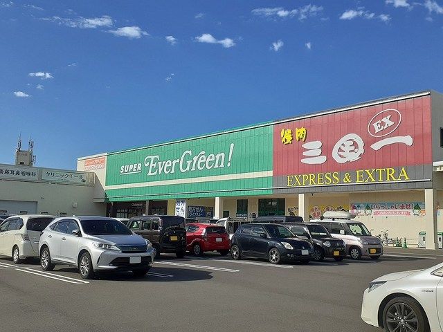 近くのスーパーエバグリーン古屋店様まで700m（徒歩9分）