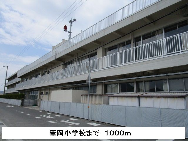 近くの筆岡小学校まで1,000m(徒歩13分)