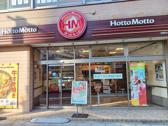 近くのほっともっとまで221m(徒歩3分)