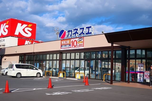 近くのカネスエまで750m（徒歩10分）
