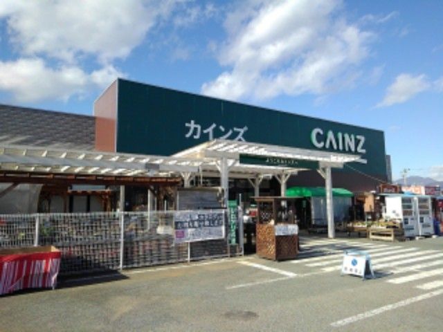 近くのカインズ更埴店まで900m(徒歩12分)