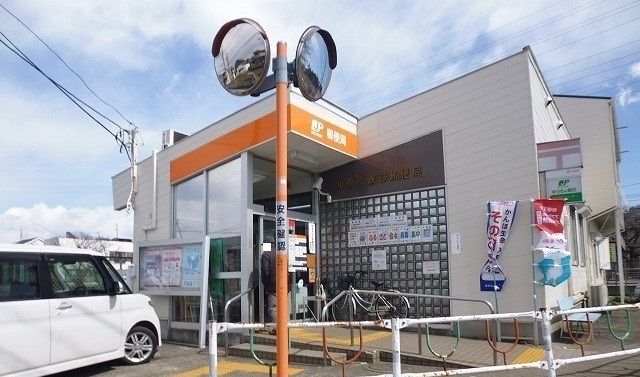 近くの相模原磯部郵便局まで400m（徒歩5分）