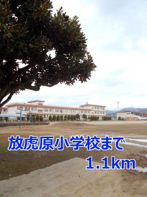 近くの小学校まで1,100m（徒歩14分）