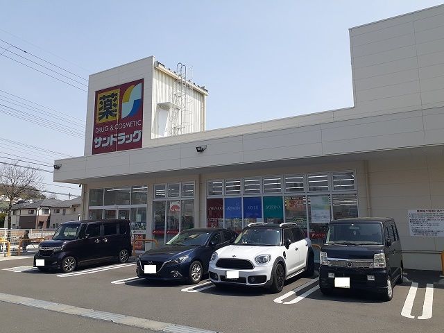 近くのサンドラッグまで950m（徒歩12分）