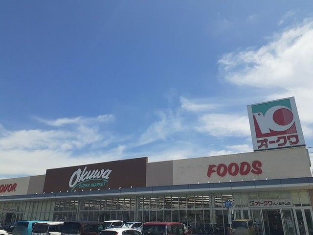 近くのオークワまで400m（徒歩5分）