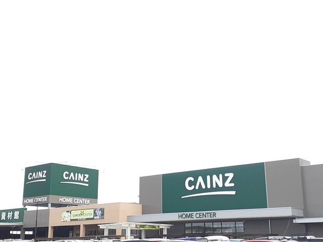 近くのカインズホームまで1,400m（徒歩18分）