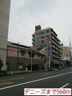 近くのデニーズまで560m(徒歩7分)