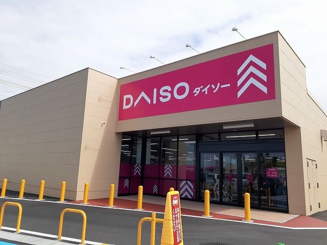 近くのダイソー那須塩原西富山店まで1,800m（徒歩23分）