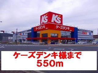 近くの施設まで550m（徒歩7分）