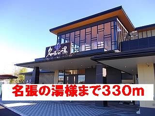 近くの施設まで330m（徒歩5分）