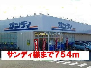 近くのスーパーまで754m（徒歩10分）