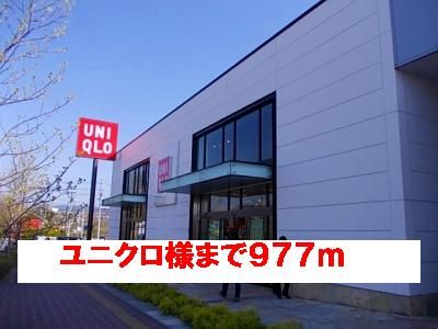 近くの施設まで977m（徒歩13分）