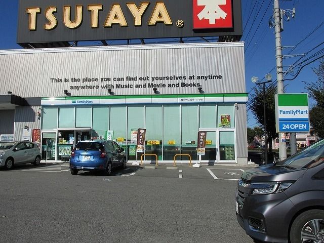 近くのTSUTAYAインタ－パ－ク店まで750m（徒歩10分）