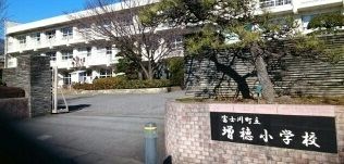 近くの富士川町立増穂小学校まで600m（徒歩8分）