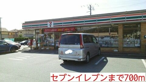 近くのコンビニまで700m（徒歩9分）