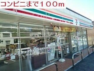 近くのコンビニまで100m(徒歩2分)