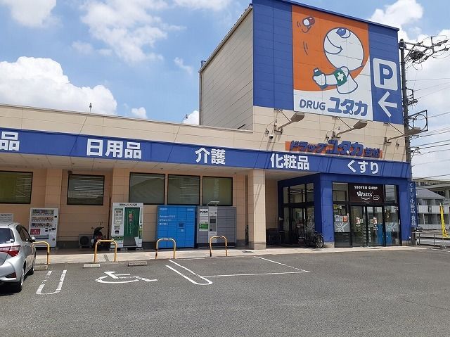 近くのドラッグユタカまで1,000m（徒歩13分）