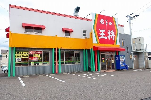 近くの餃子の王将まで700m(徒歩9分)