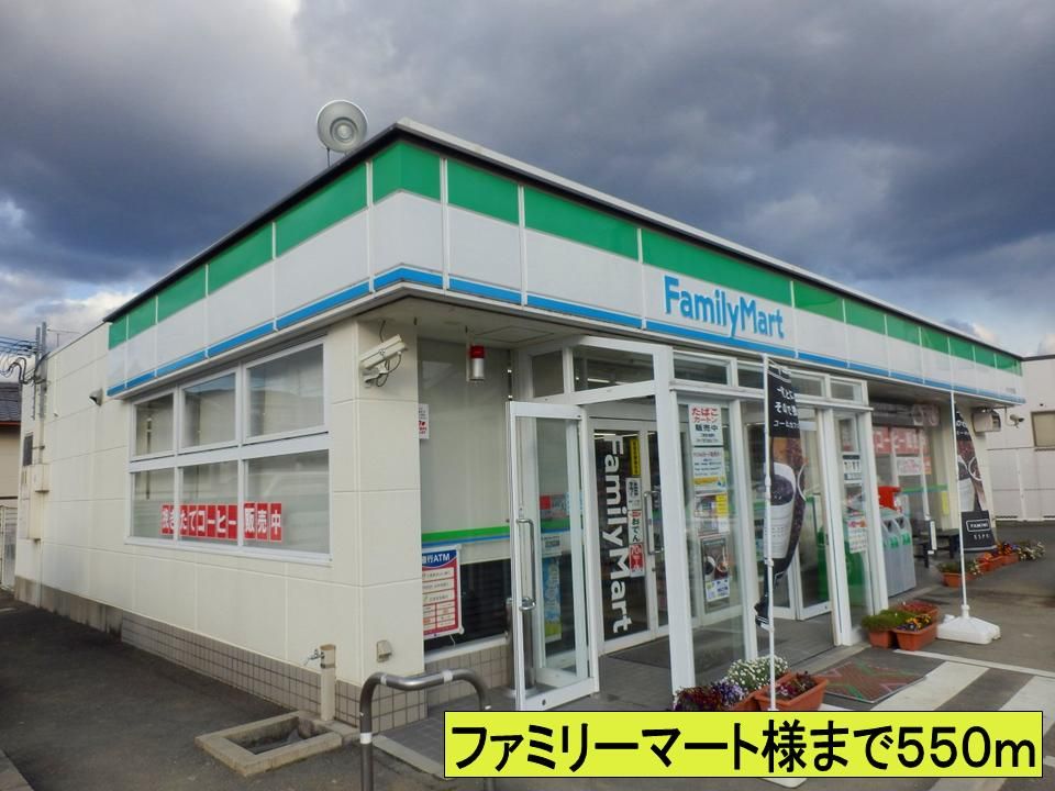近くのセブンイレブン様までまで550m（徒歩7分）