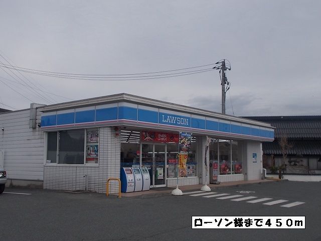 近くのローソン様まで450m（徒歩6分）